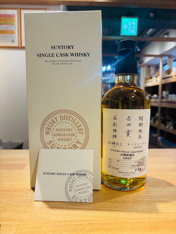 山崎 1997　シングルカスク　ウイスキー　700ml　箱付き