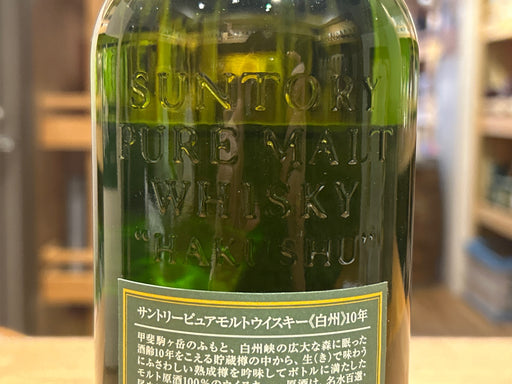 白州　ピュアモルト10年 旧ラベル