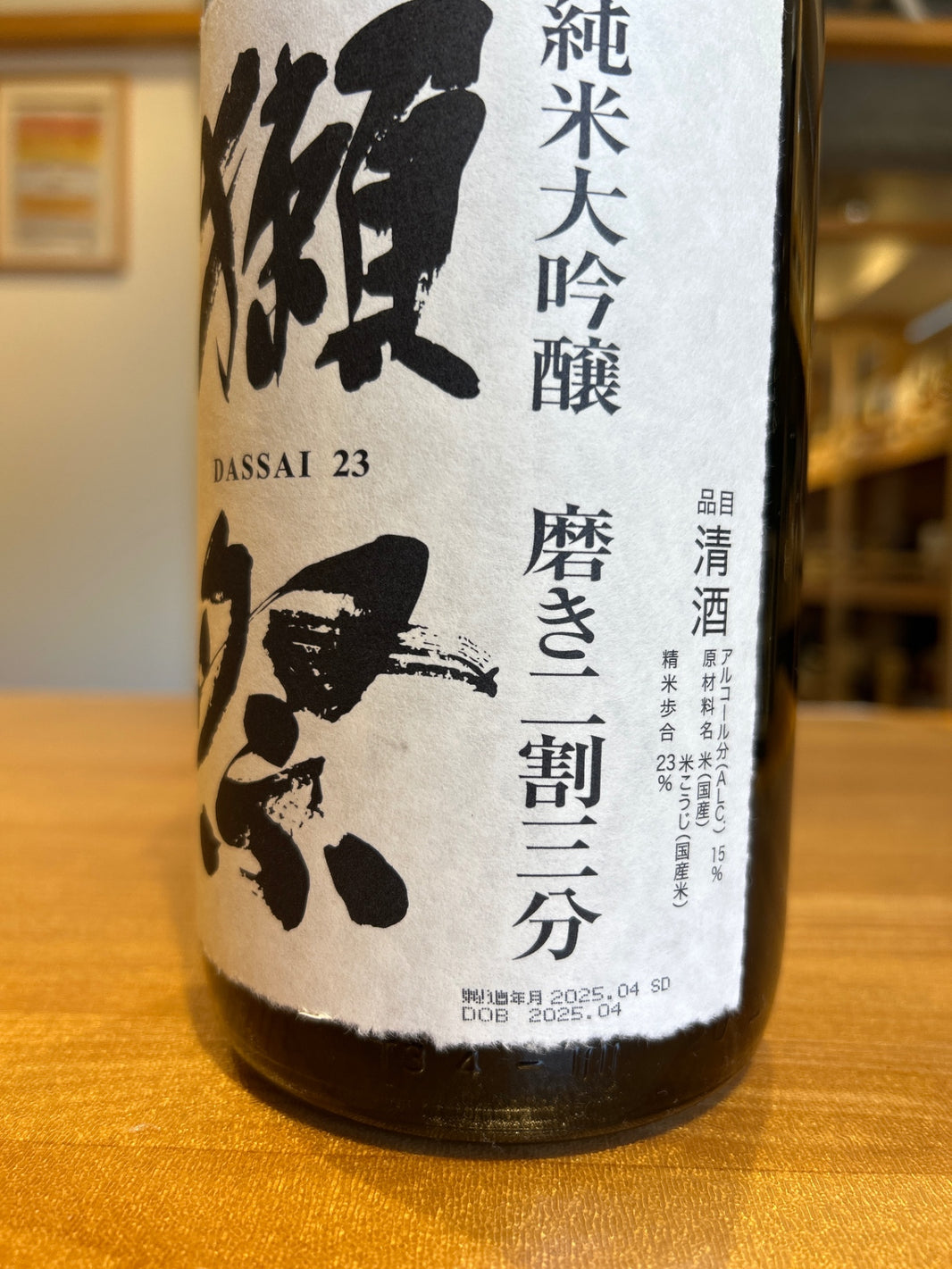 image 獺祭 純米大吟醸 磨き 二割三分 1800ml