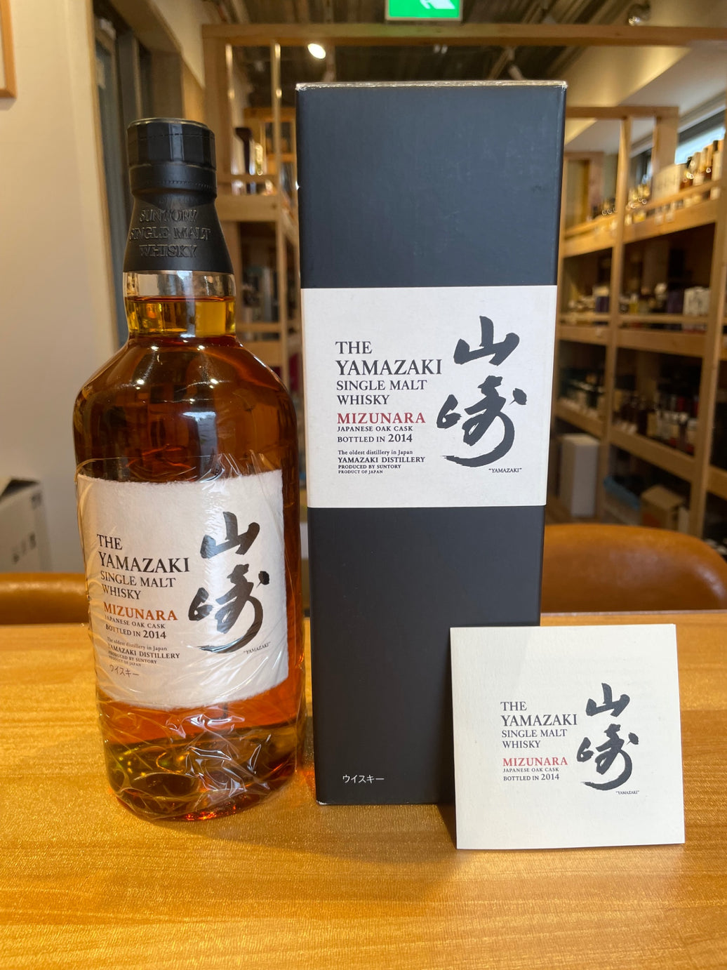 サントリー 山崎 ミズナラ 2014 700ml