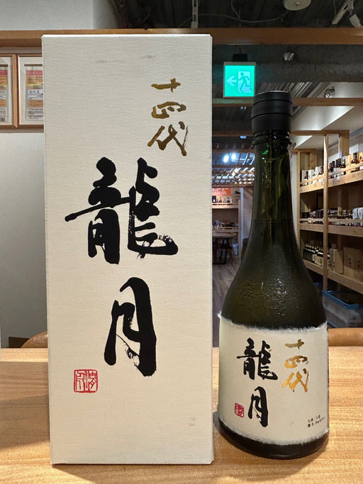 十四代 純米大吟醸 斗瓶囲い 龍月 720ml