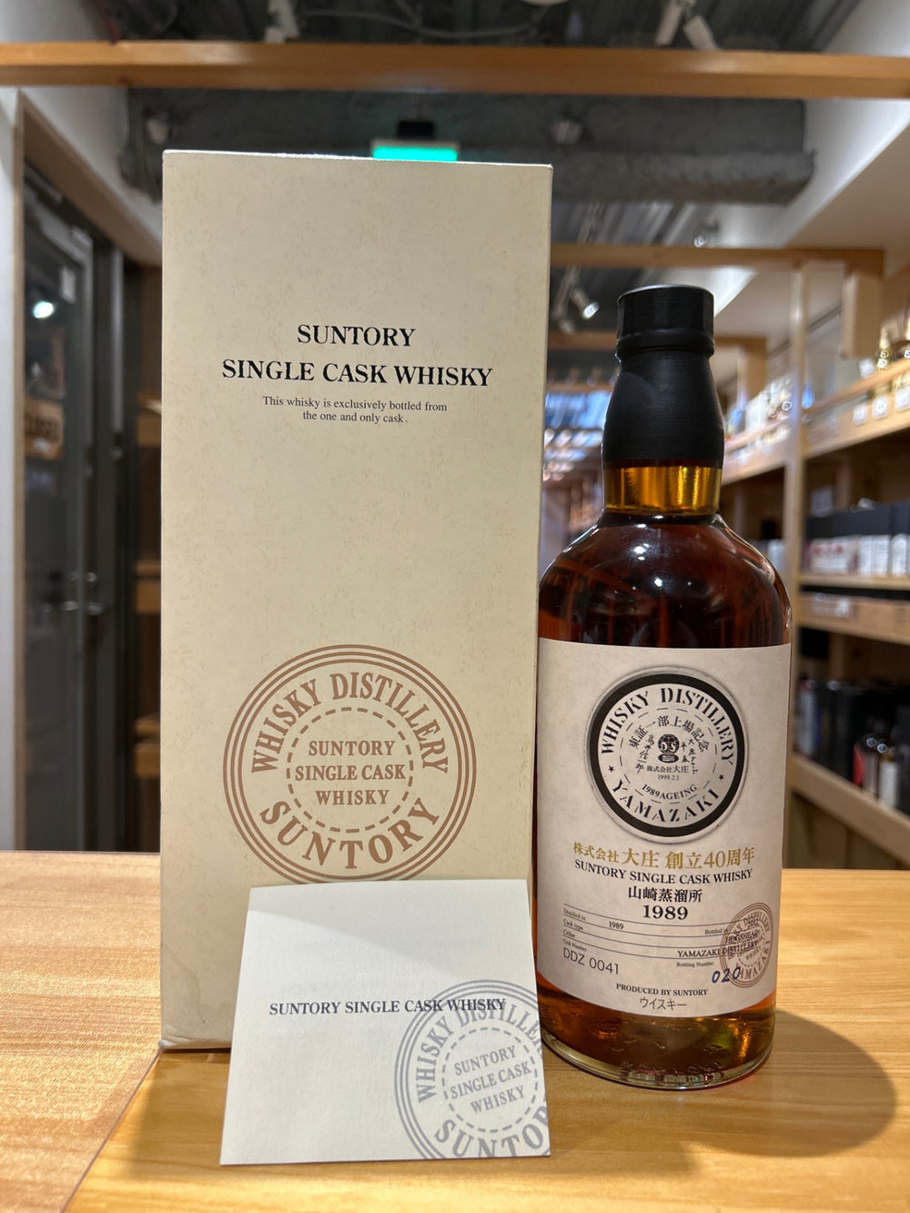 Suntory Yamazaki Distillery 1989-2012 Taisho 40th Anniversary