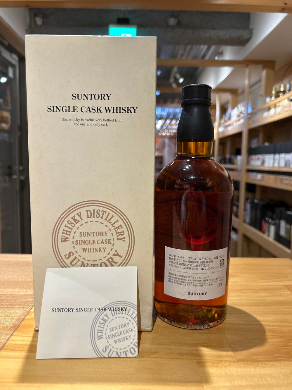 Suntory Yamazaki Distillery 1989-2012 Taisho 40th Anniversary