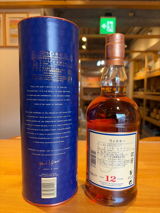 グレンファークラス 12年 [ ウイスキー イギリス 700ml ]