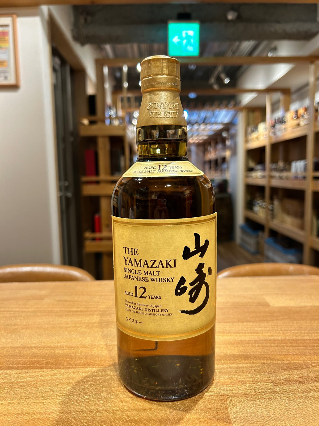 サントリー 山崎12年 43度 700ml