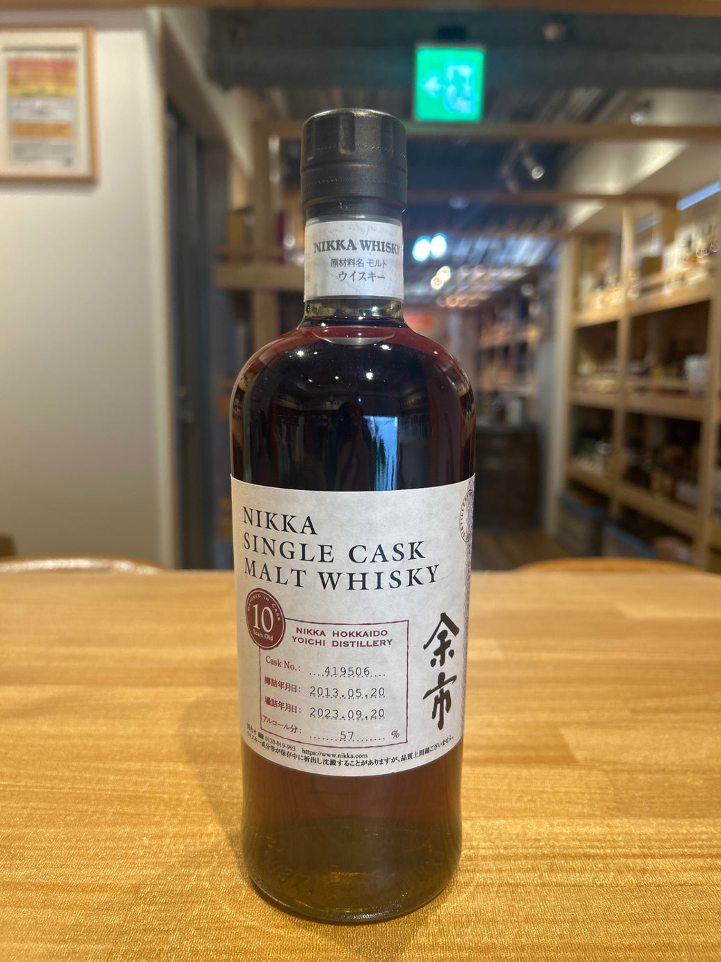 Yoichi Single Cask 10 Year Old 2013