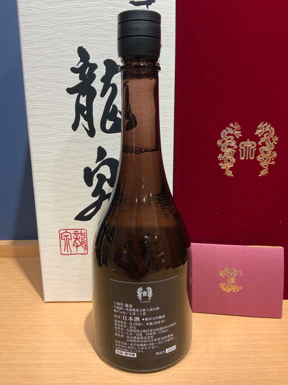 十四代 純米大吟醸 龍泉 720ｍｌ