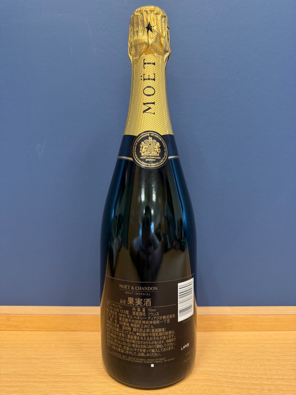 モエ・エ・シャンドン モエ アンペリアル 750ml