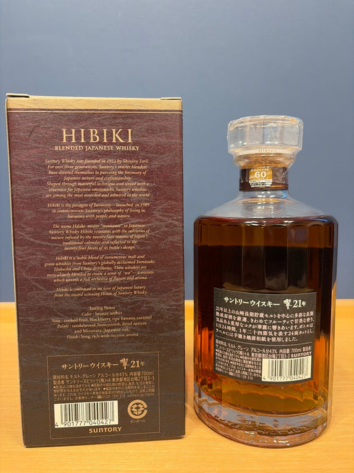 サントリー 響 21年 700ml 43度
