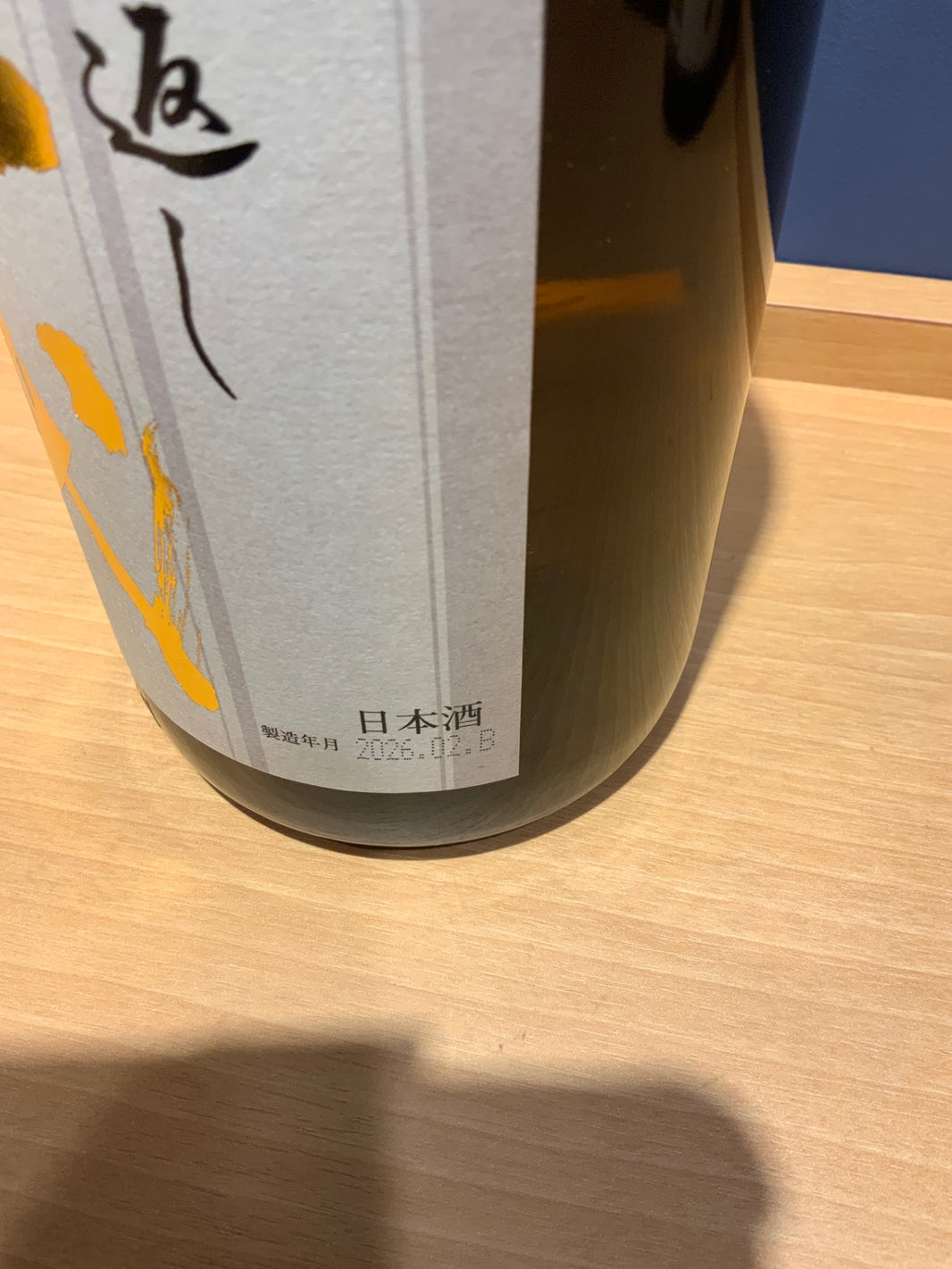 image 高木酒造 十四代 本丸 秘伝玉返し 1.8L