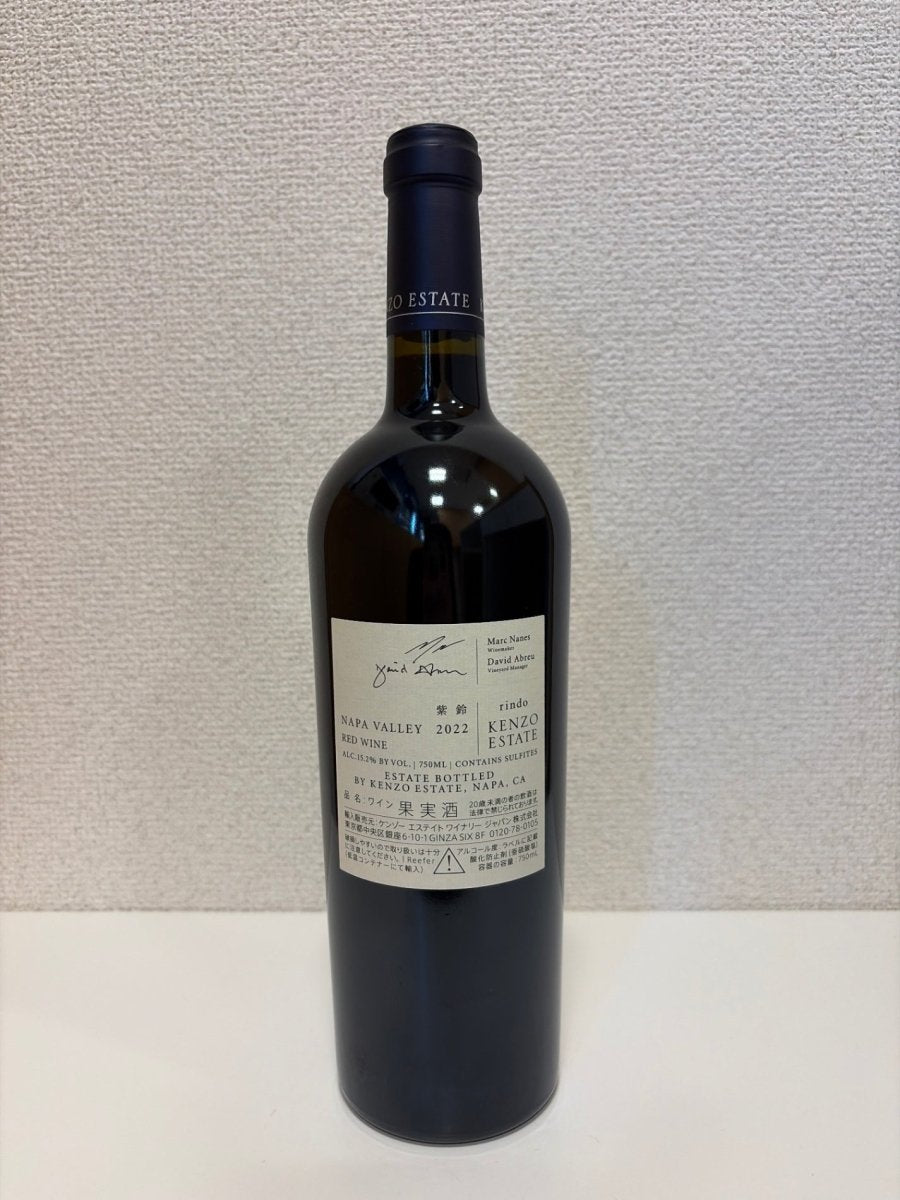 紫鈴　RINDO 2022 750ml - LIQUOR JOY