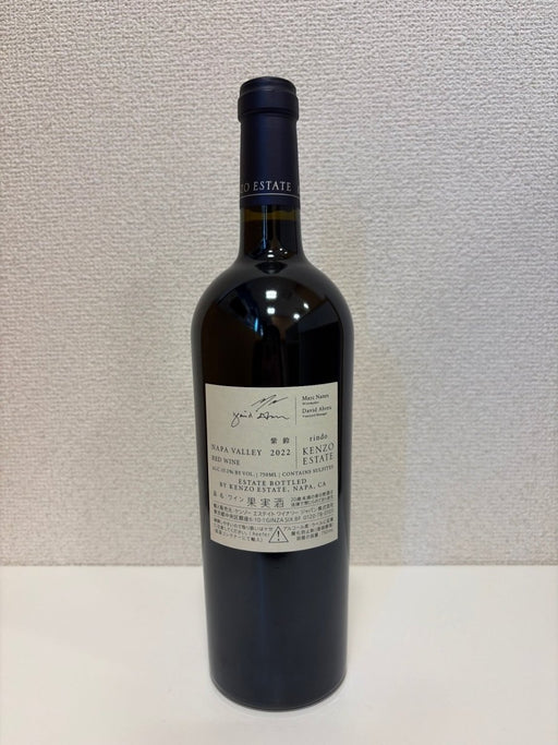 紫鈴　RINDO 2022 750ml - LIQUOR JOY