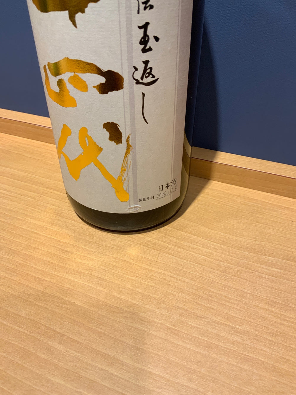 高木酒造 十四代 本丸 秘伝玉返し 1.8L