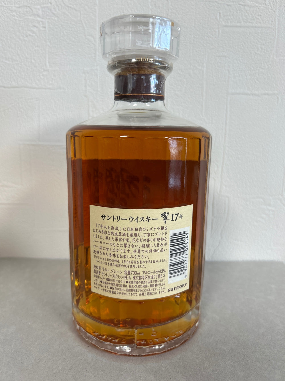 Suntory Blended Whisky Hibiki 17 Year Old [Japan 700ml]