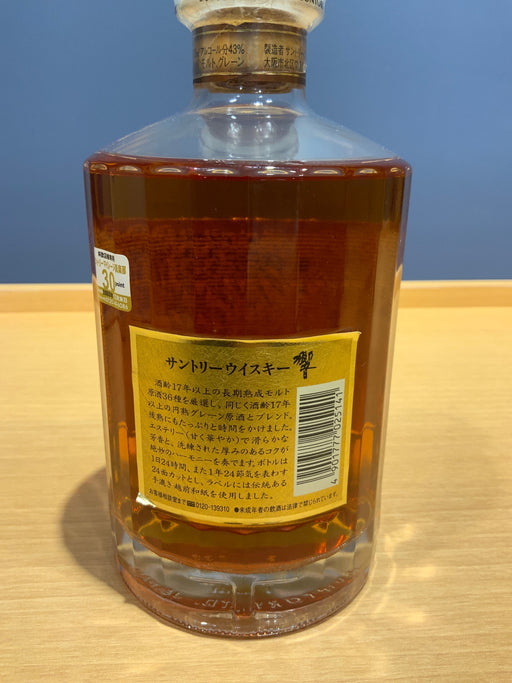 Hibiki 17 Year Old Gold Label
