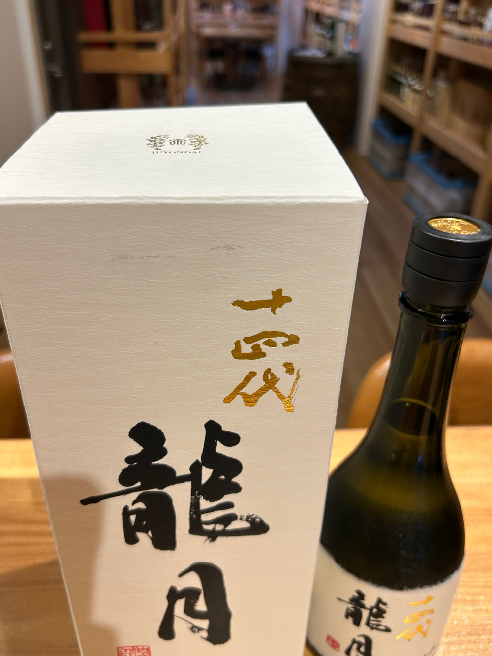 十四代 純米大吟醸 斗瓶囲い 龍月 720ml