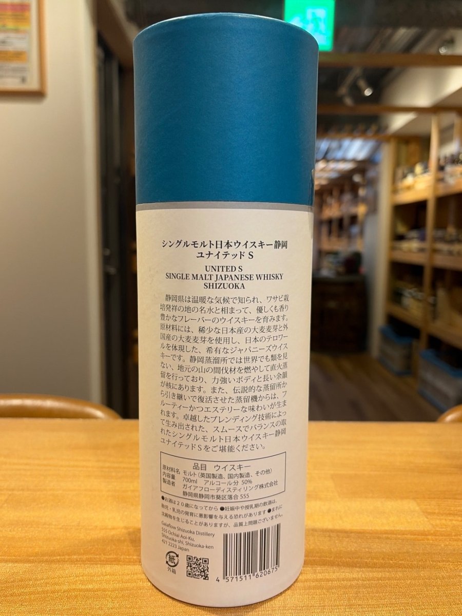 静岡　ユナイテッドS　700ml - LIQUOR JOY