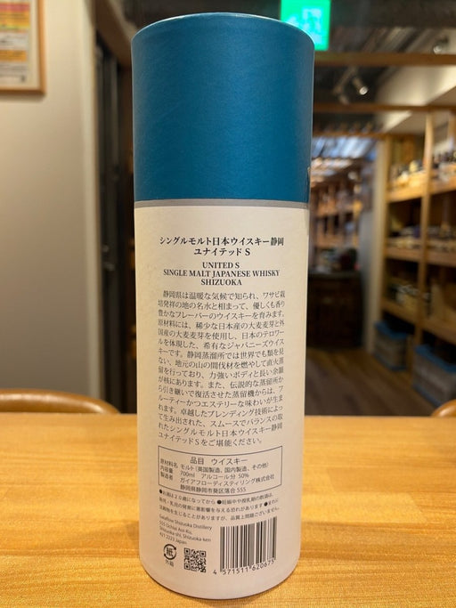 静岡　ユナイテッドS　700ml - LIQUOR JOY