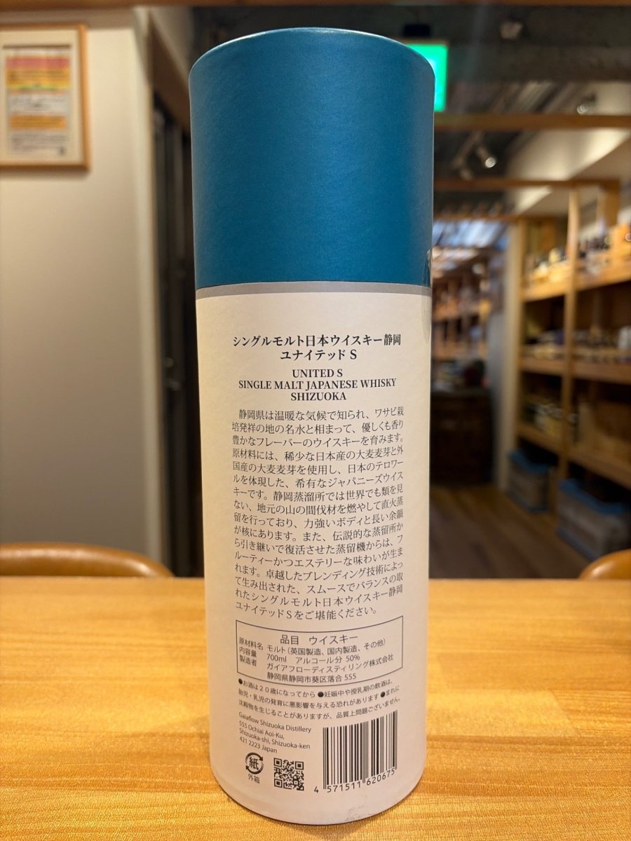 静岡　ユナイテッドS　700ml - LIQUOR JOY