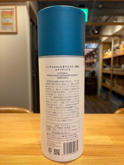 静岡　ユナイテッドS　700ml - LIQUOR JOY