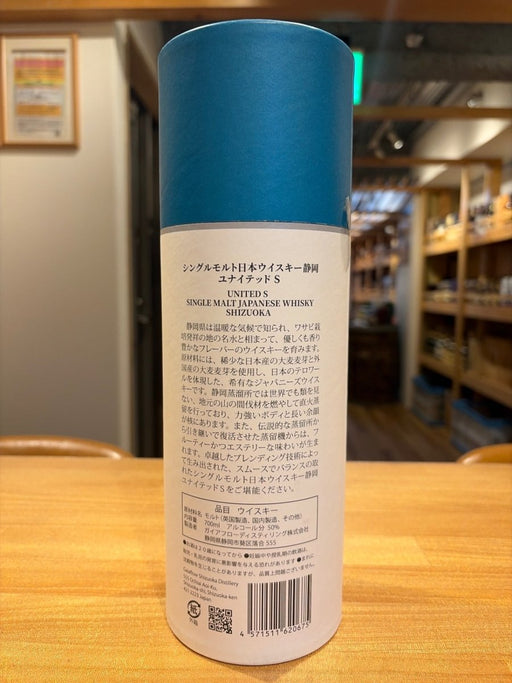 静岡　ユナイテッドS　700ml - LIQUOR JOY