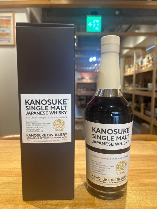 嘉之助  BAR カスクストレングス 20周年記念  700ml