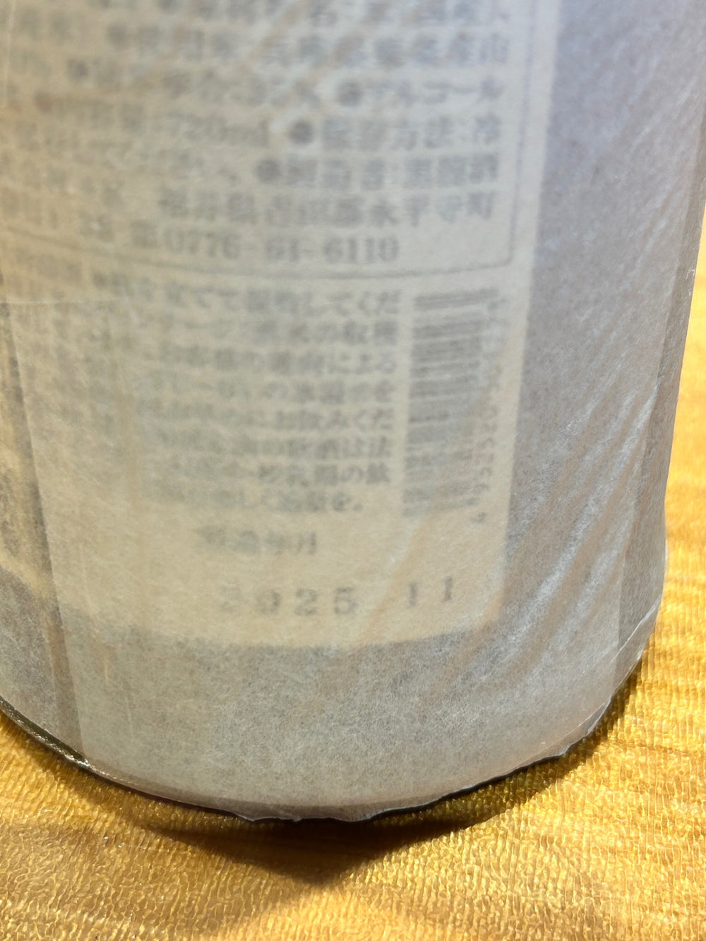 黒龍 石田屋 720ml 日本酒 黒龍酒造 箱無し