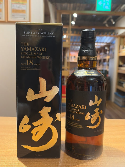 サントリー山崎18年 700ml カートン付き