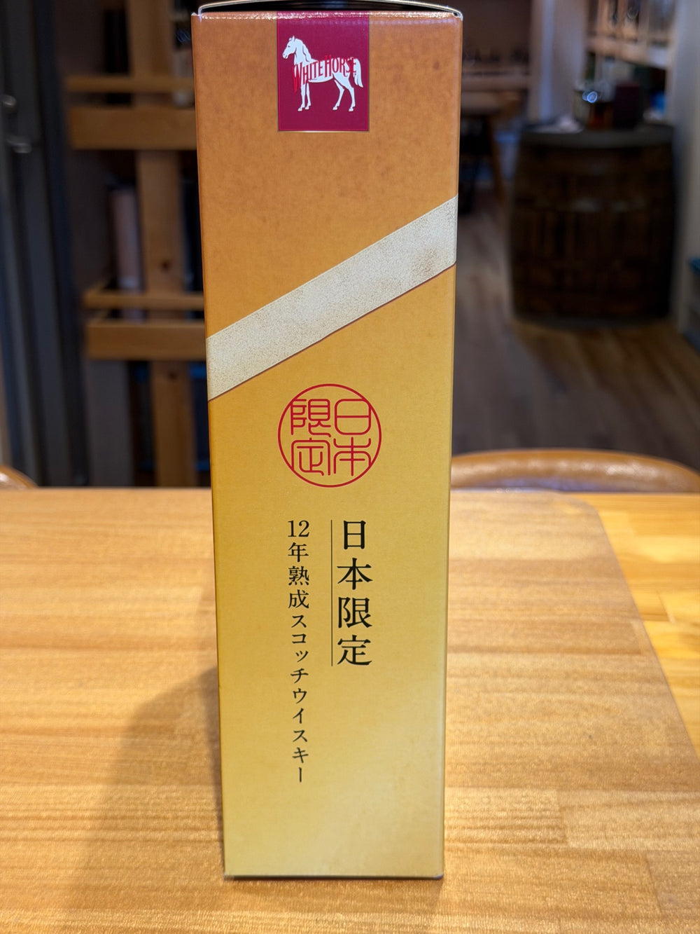 【ハイボールグラス付】ホワイトホース 12年 ギフトボックス  700ml