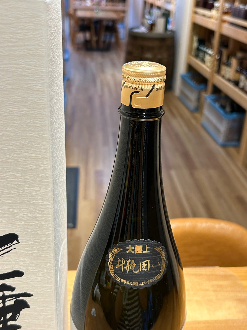 十四代 七垂二十貫 1800ml　2026