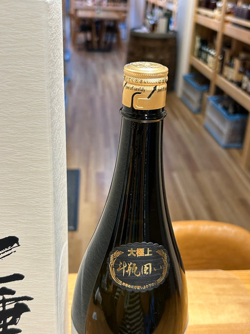 十四代 七垂二十貫 1800ml　2026