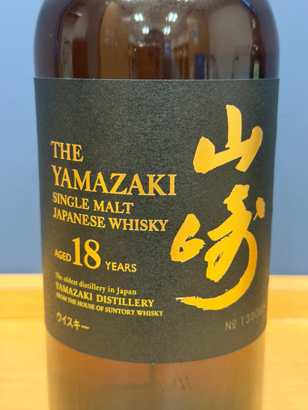 [箱なし] サントリー 山崎 18年 43度 700ml