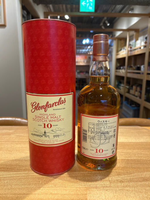 グレンファークラス 10年  40度 700ｍｌ