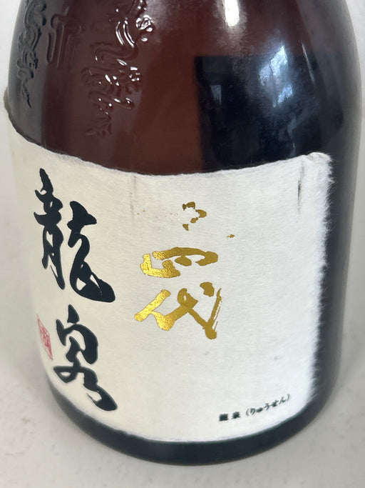 14th Ryusen 720ml latest