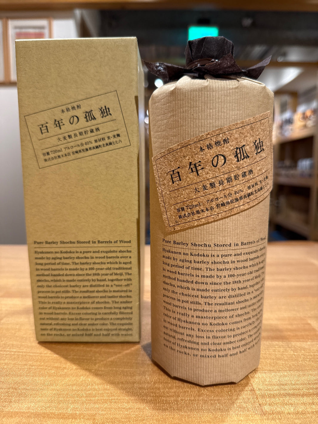 百年の孤独
