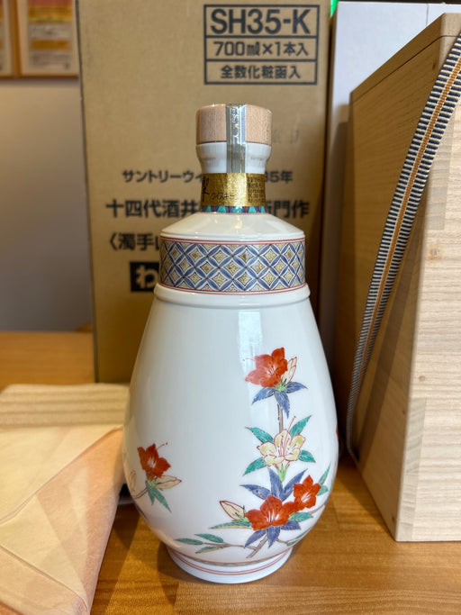 SUNTORY サントリー 響35年 十四代酒井田柿右衛門作 濁手山つつじ文洋酒瓶 700ml