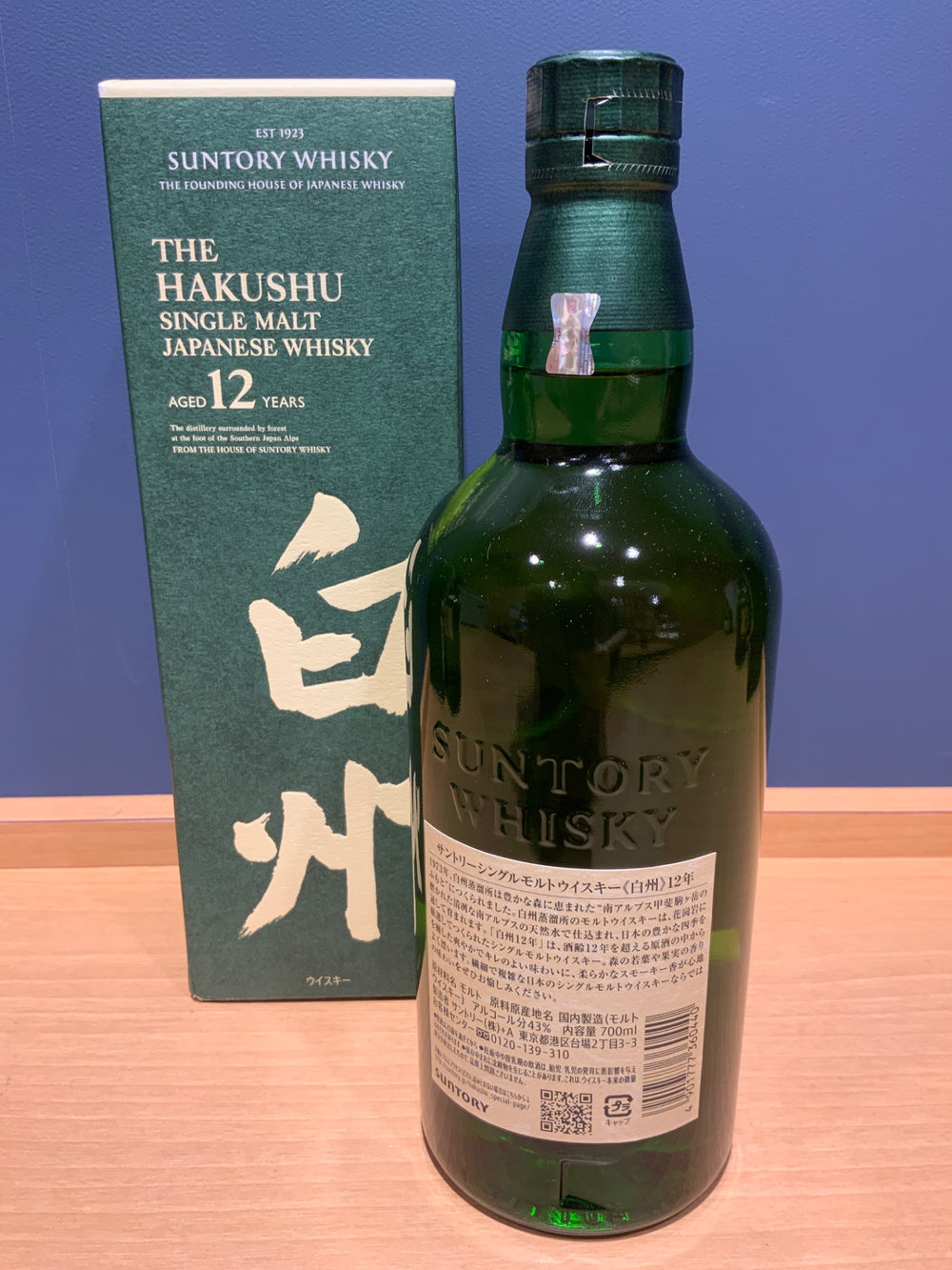 サントリー シングルモルト ウイスキー 白州12年 [日本 700ml ]