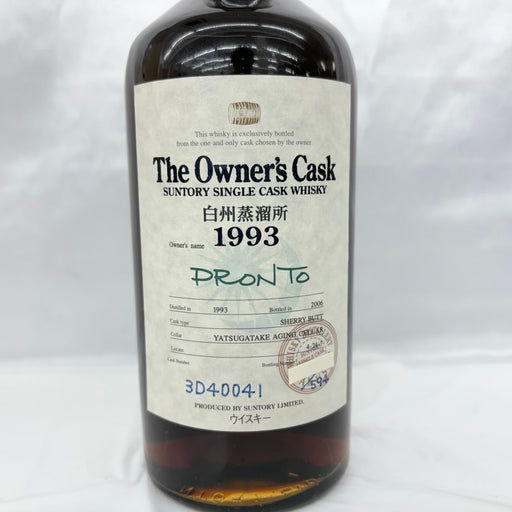 SUNTORY サントリー オーナーズカスク 白州蒸溜所 1993-2006 シェリーバット PRONTO ウイスキー 700ml 61％ 箱/冊子付