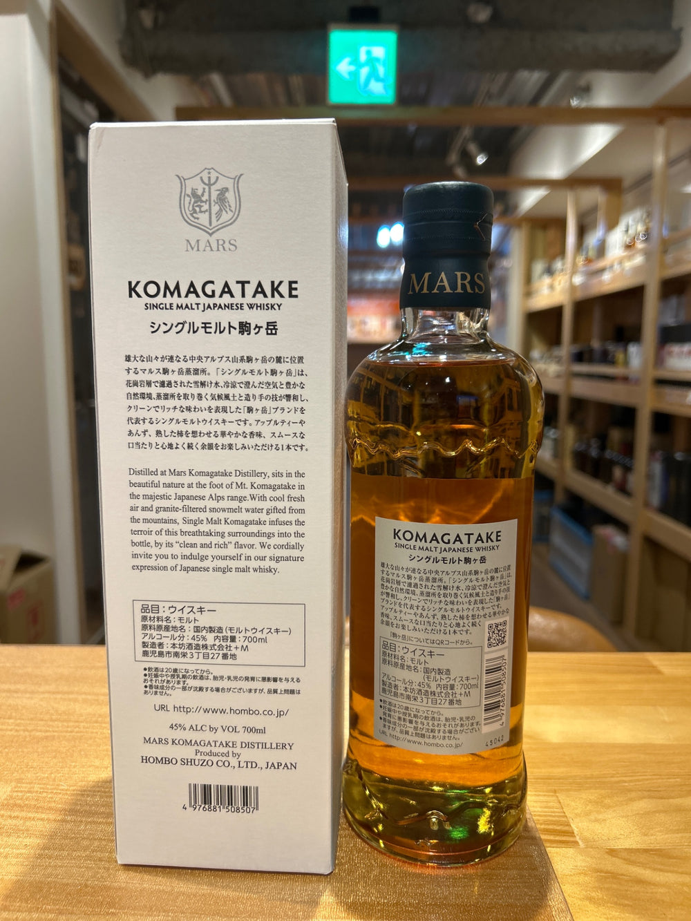Single Malt Komagatake 45% ABV 700ml
