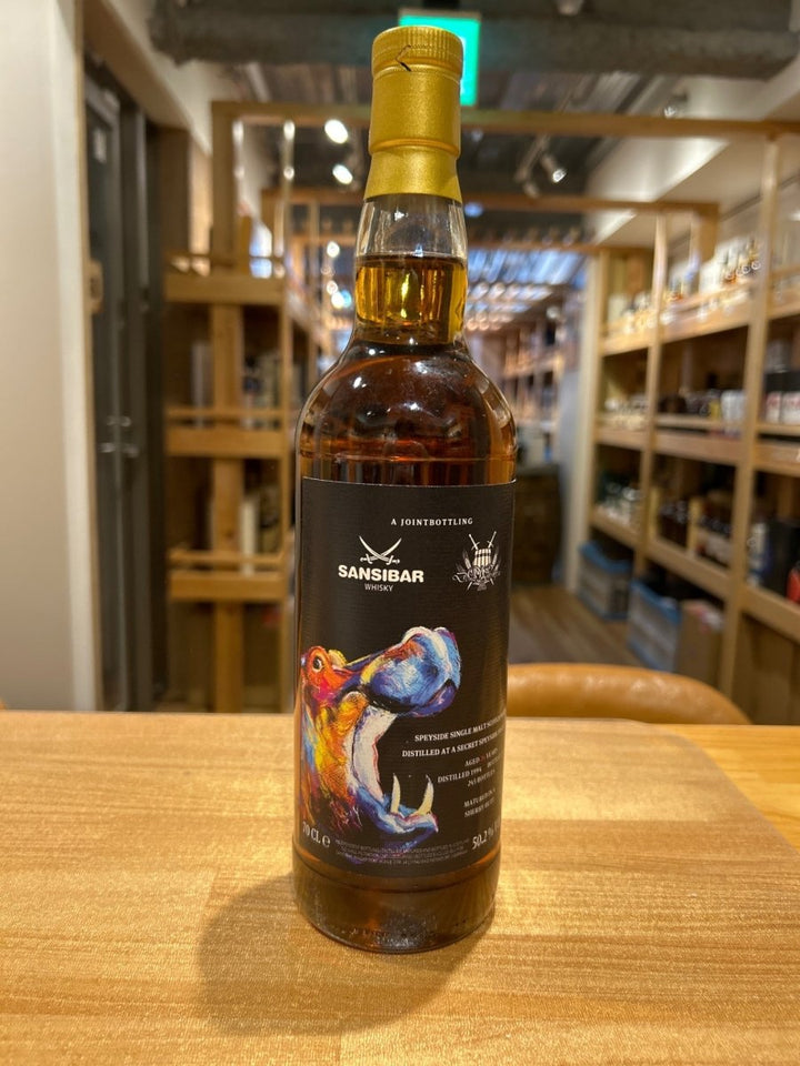 SANSIBAR（サンジバー）　1994 - 2020　26年 - LIQUOR JOY