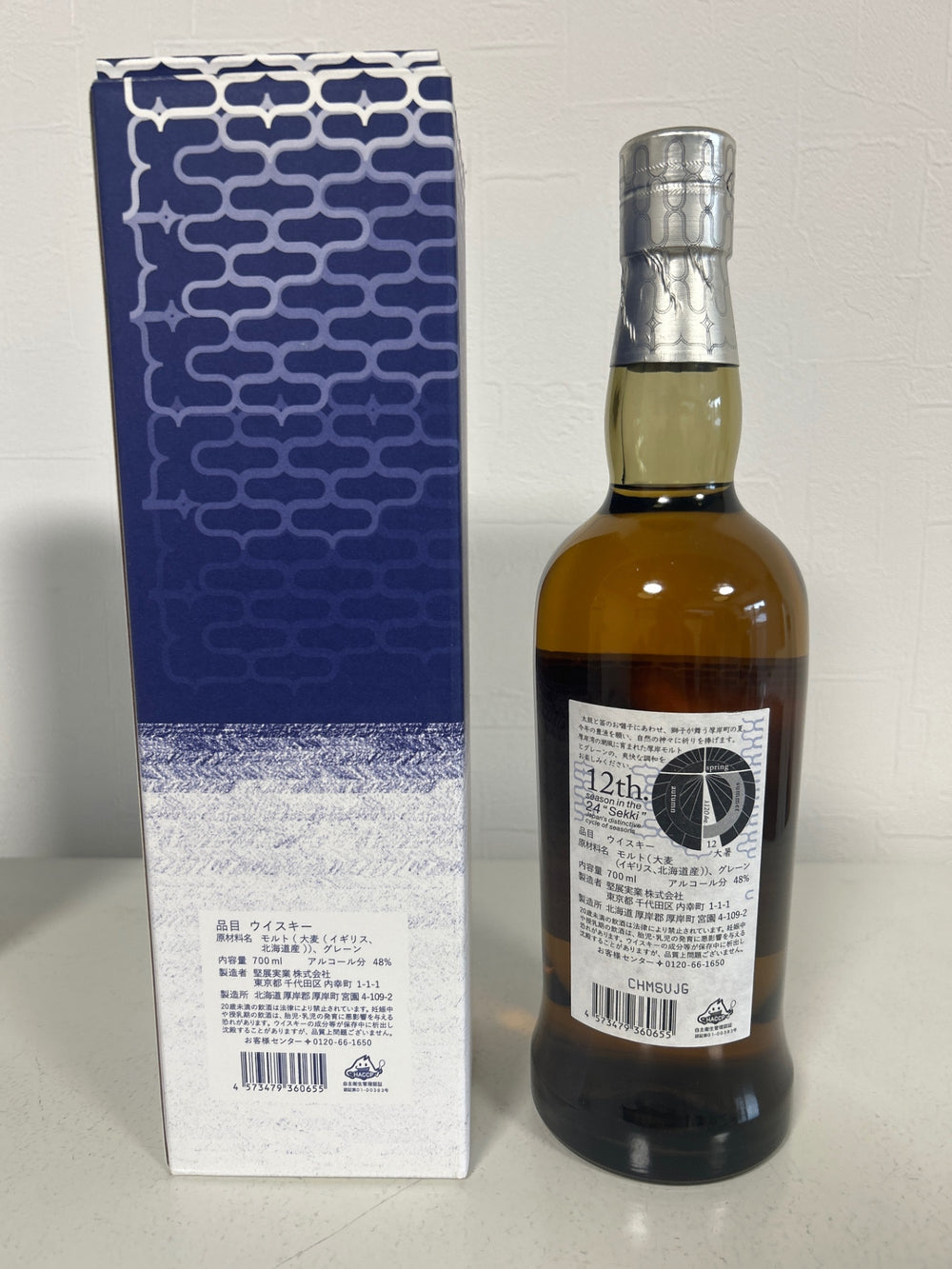 Akkeshi Blended Whisky Daisetsu