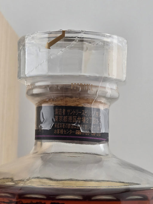 響（HIBIKI）21年〈意匠ボトル 富士風雲図〉2015 43°700ml≪限定品≫