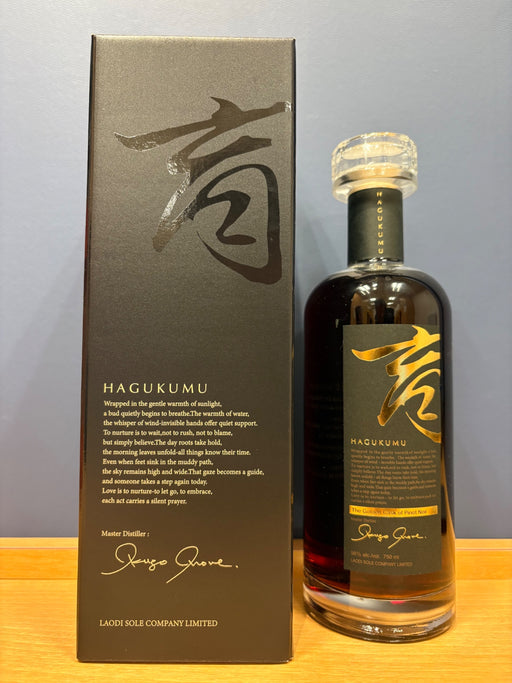 ラオディ HAGUKUMU 育 ザ ゴールデンカスク オブ ピノノワール 56度 750ml