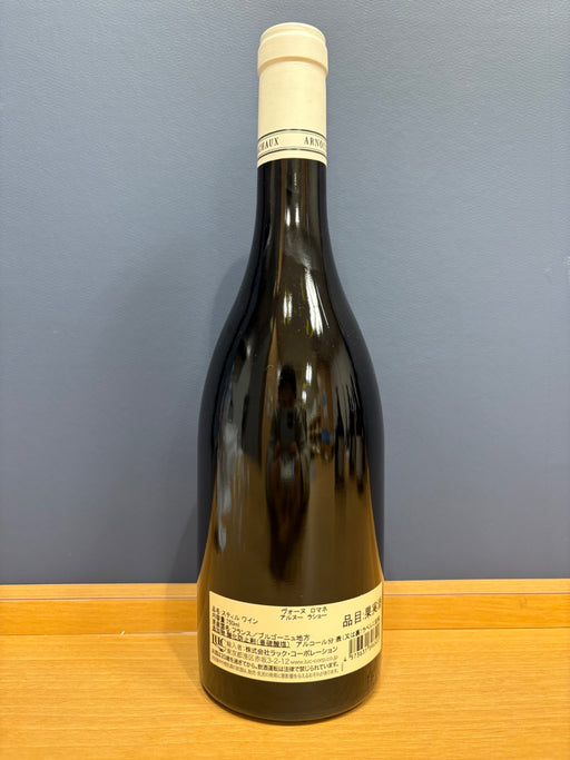 ヴォーヌ ロマネ アルヌー ラショー 2022　750ml