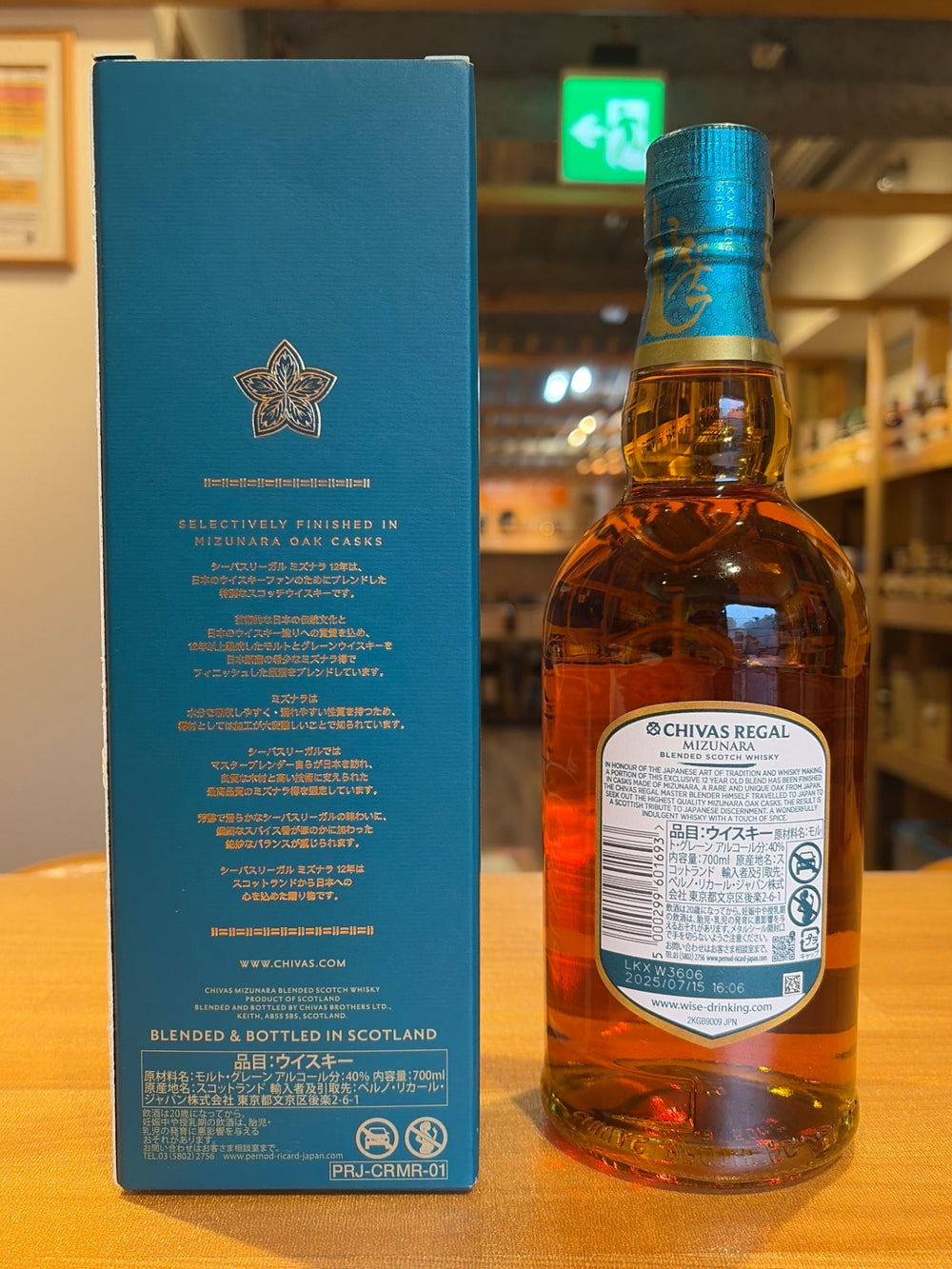 [ギフト] シーバスリーガル 12年 ミズナラ スペシャル・エディション 箱付き 40度 700ml
