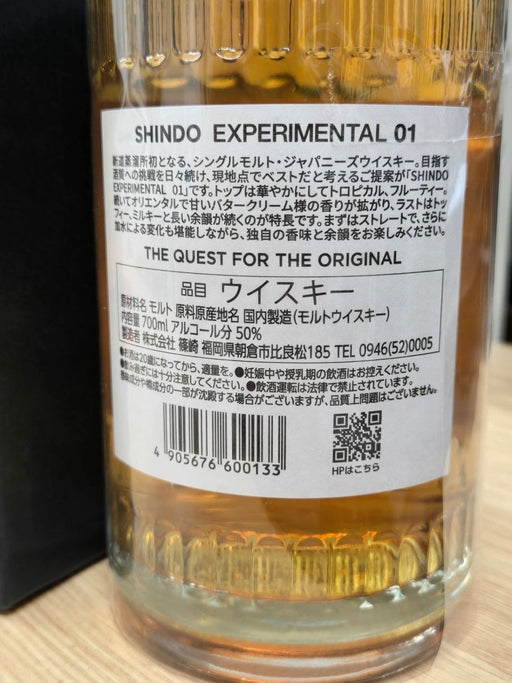 新道 Shindo Experimental 01 - LIQUOR JOY