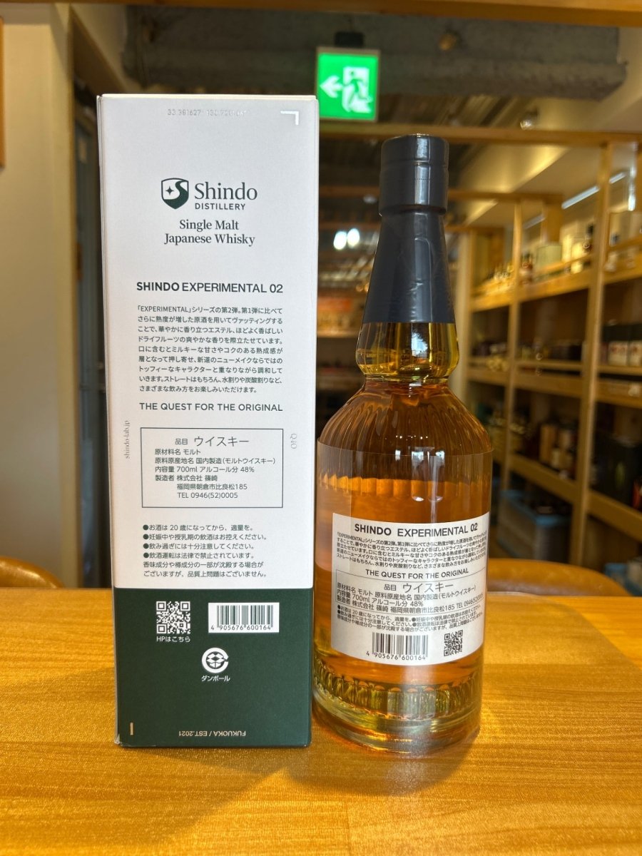新道 SHINDO EXPERIMENTAL 02 - LIQUOR JOY