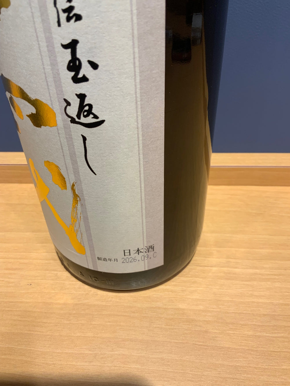 高木酒造 十四代 本丸 秘伝玉返し 1.8L