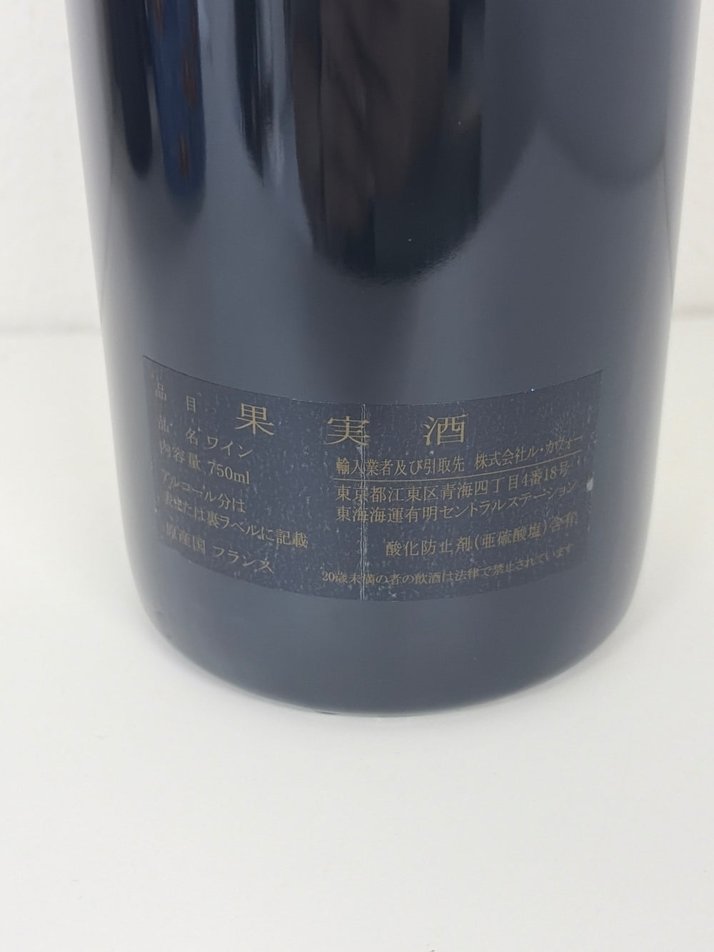 アルマンルソー シャンベルタン 2021 750ml