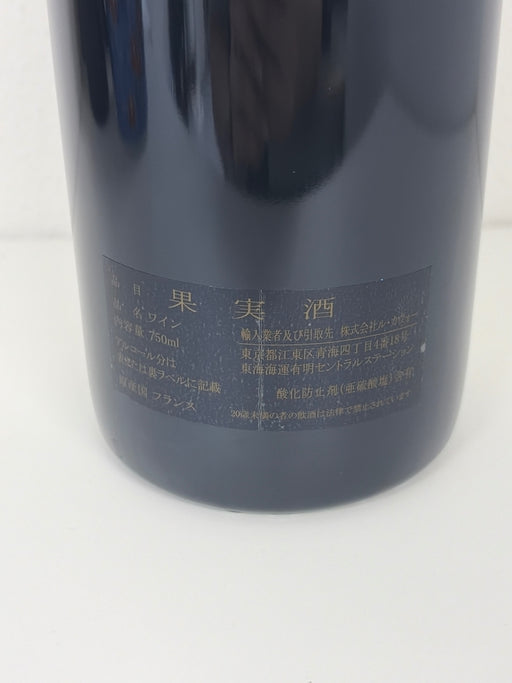 アルマンルソー シャンベルタン 2021 750ml